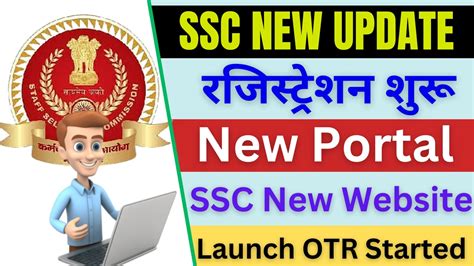 sssc portal.